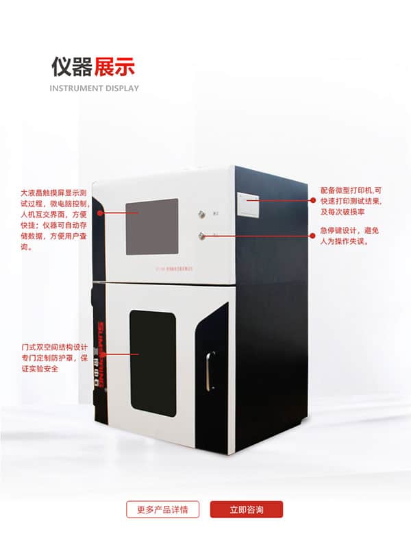 玻璃瓶垂直载荷测试仪